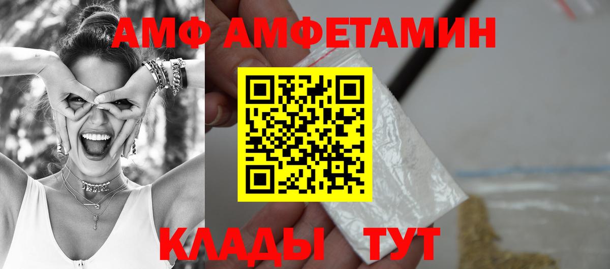 Ливны  АМФЕТАМИН Premium  Amphetamine  Вход с VPN 