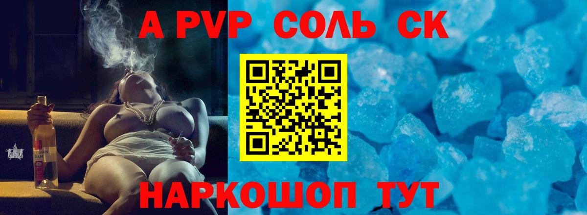 Alpha-PVP кристаллы Ливны