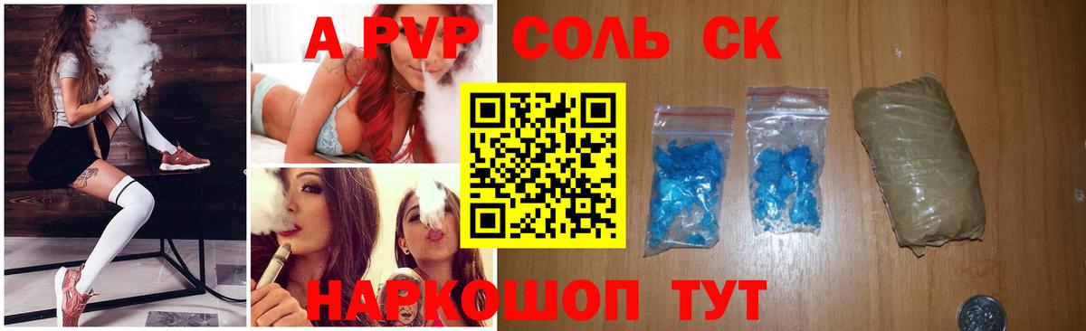 A-PVP мука  Alfa_PVP мука  Вход с VPN  Alpha-PVP VHQ  Ливны 