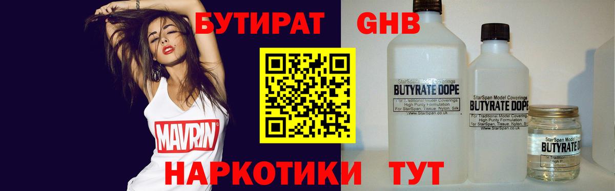 БУТИРАТ буратино Ливны