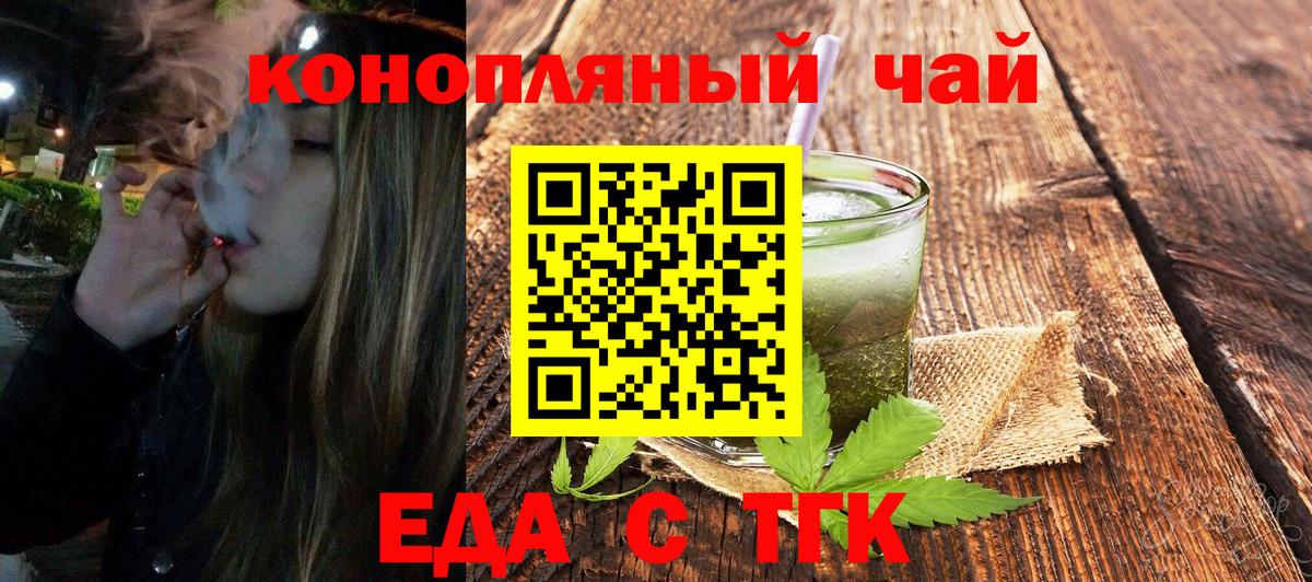 Ливны  Печенье с ТГК конопля  Вход с VPN 