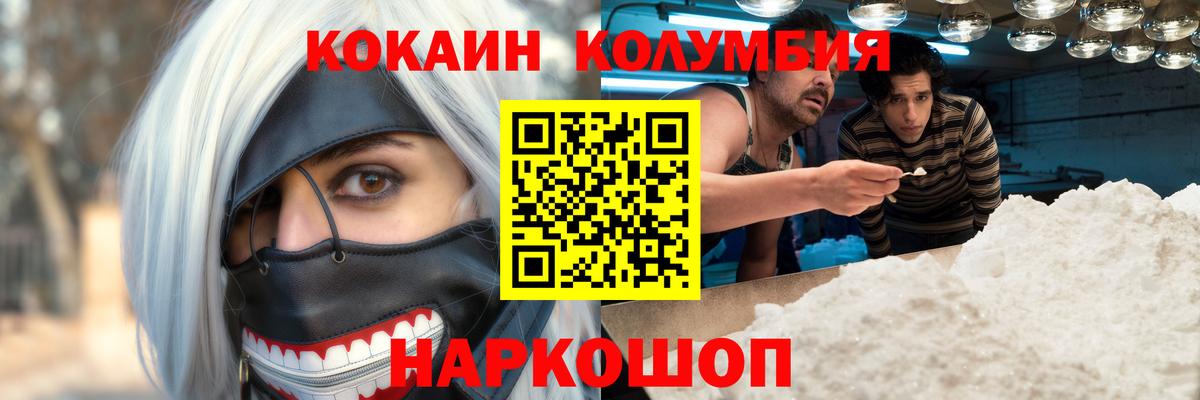 КОКАИН VHQ  где можно купить наркотик  Ливны  Вход с VPN 