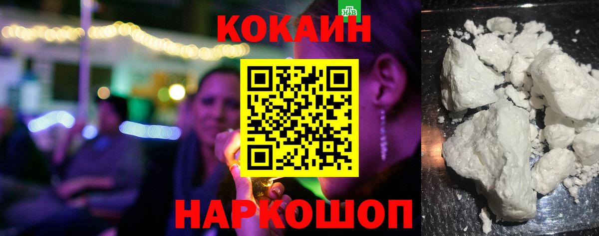Cocaine Боливия Ливны