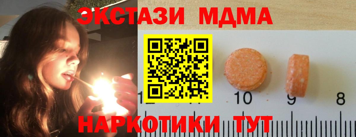 ЭКСТАЗИ круглые Ливны