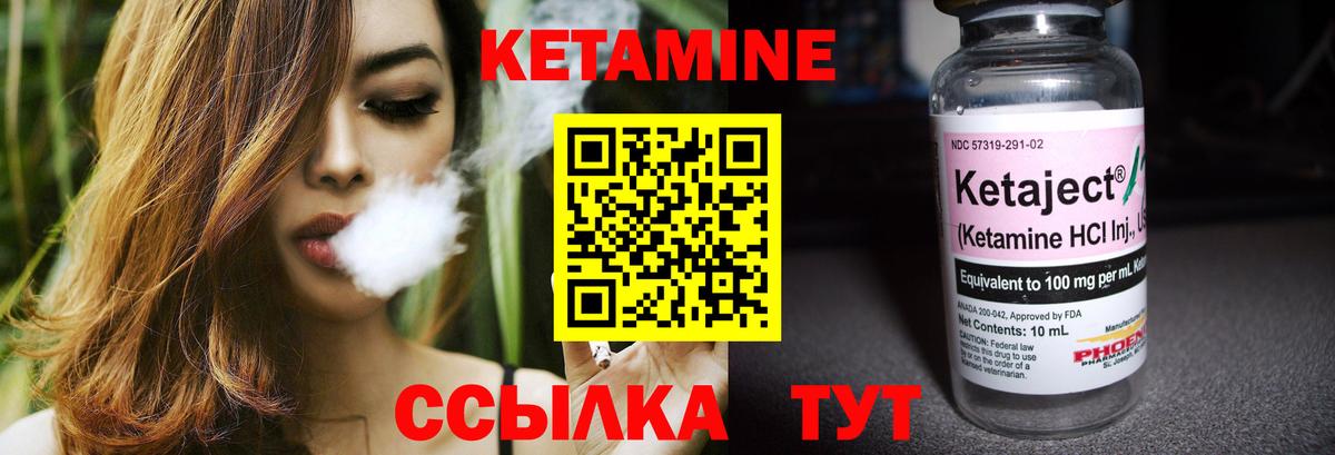 КЕТАМИН VHQ  Вход с VPN  Ливны 