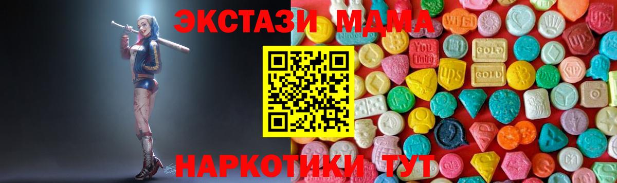 MDMA молли  Вход с VPN  Ливны  MDMA кристаллы 