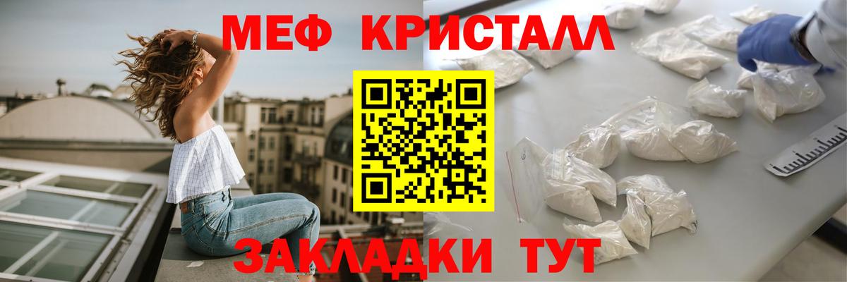 Меф мяу мяу мука Ливны