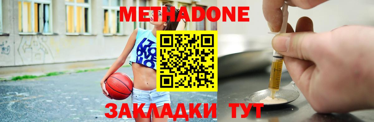 Метадон кристалл  Вход с VPN  Ливны 