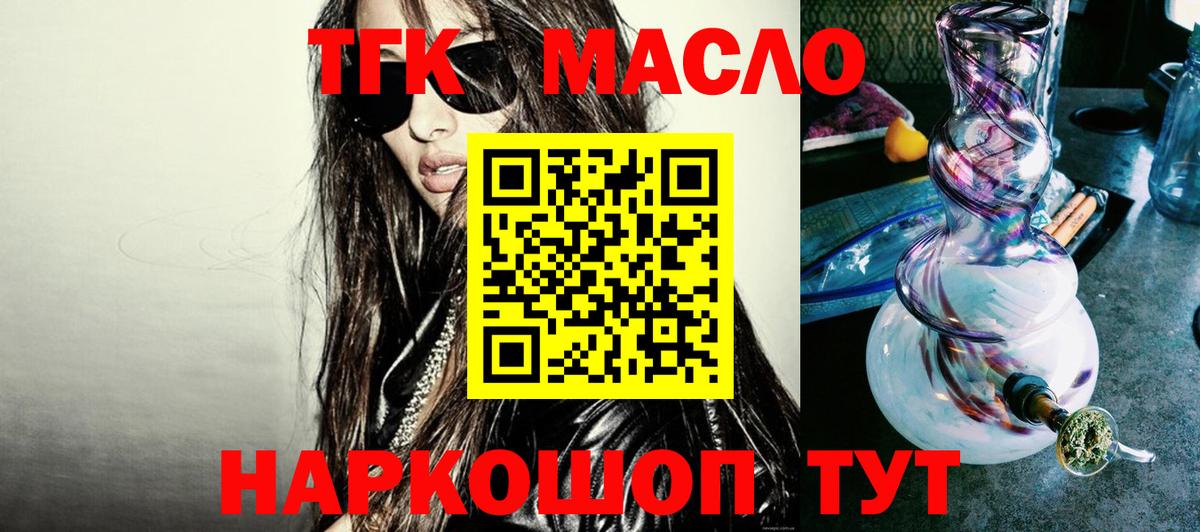 ТГК жижа Ливны