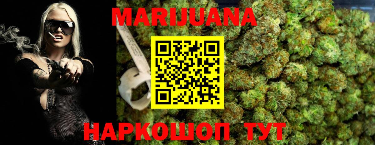 Марихуана MAZAR  Каннабис SATIVA & INDICA  Ливны  Шишки марихуана сатива  Вход с VPN 